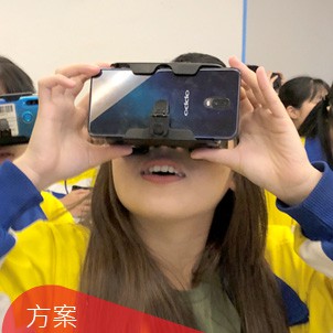AR&VR編輯服務平台帶來身歷其境的學習體驗封面圖